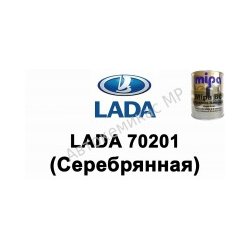 Готовая автомобильная краска Lada 70201 (Серебряная)