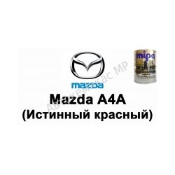 Готовая автомобильная краска Mazda A4A (Истинный красный)